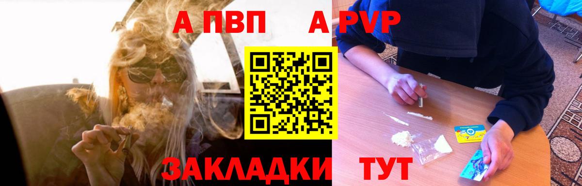 Alpha PVP СК КРИС  Alfa_PVP мука  наркота  Альфа ПВП  Кириши  Вход с VPN 