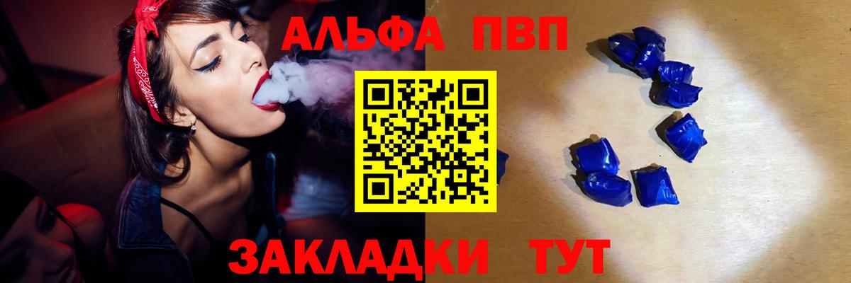 A-PVP мука Кириши