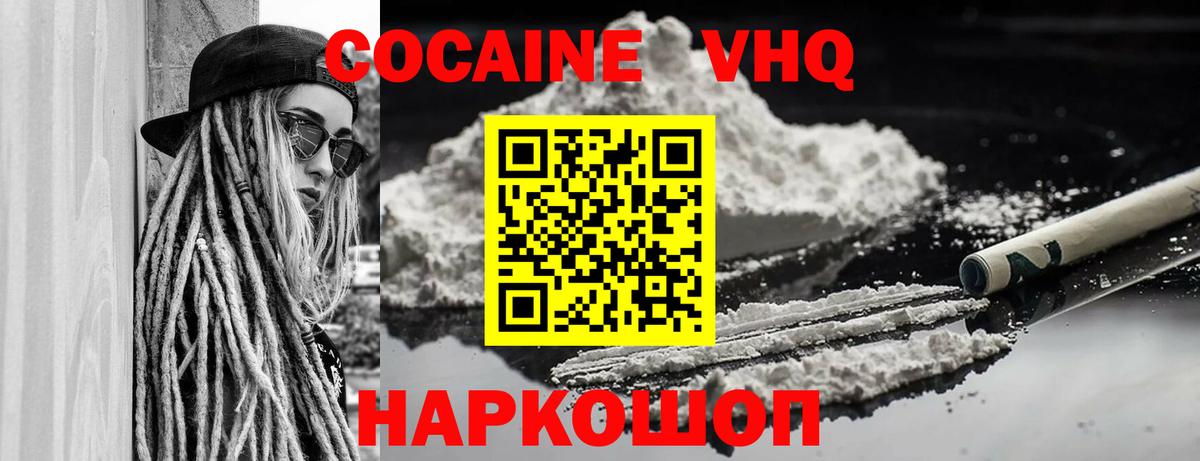 COCAIN 98% Кириши