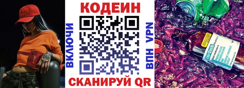 гидра ONION  Кириши  Codein напиток Lean (лин) 