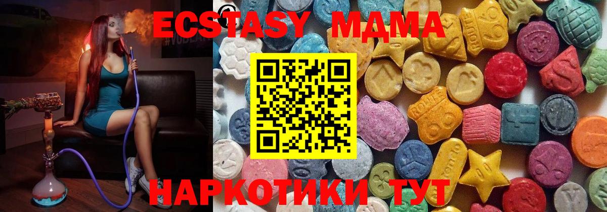 ЭКСТАЗИ XTC  Ecstasy  ЭКСТАЗИ DUBAI  Кириши 