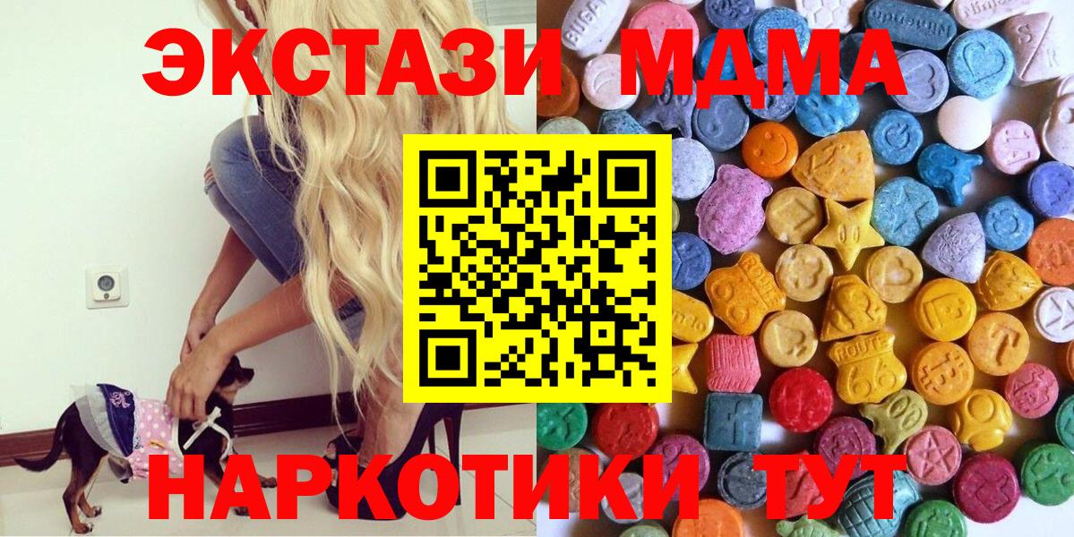 Кириши  ЭКСТАЗИ 280 MDMA  Экстази VHQ  сайты даркнета состав  Вход с VPN 