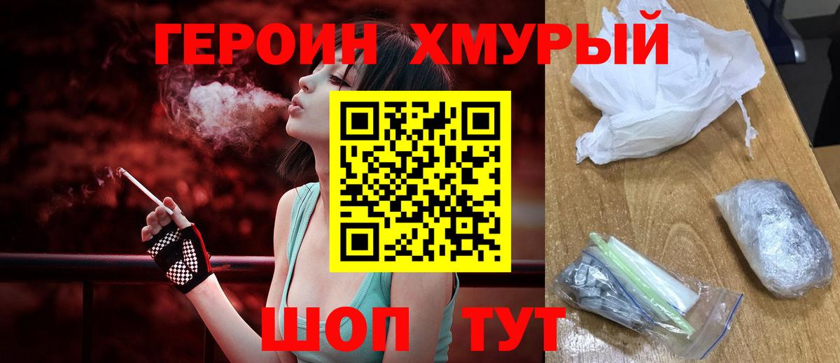 ГЕРОИН  Вход с VPN  Кириши  ГЕРОИН афганец 