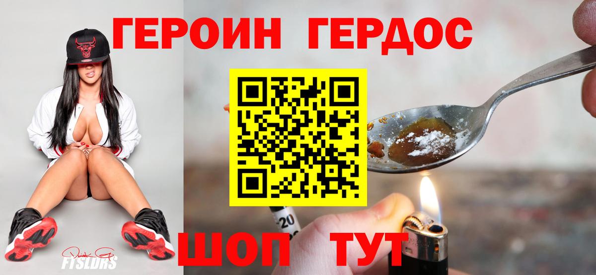 ГЕРОИН Афган Кириши