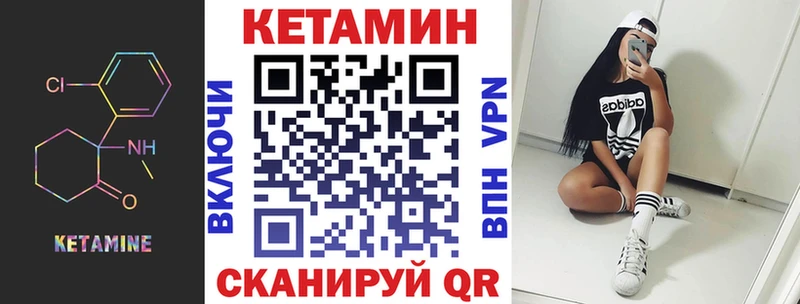 Кетамин VHQ  Кириши 