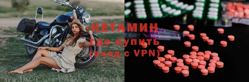 КЕТАМИН ketamine  Кириши 