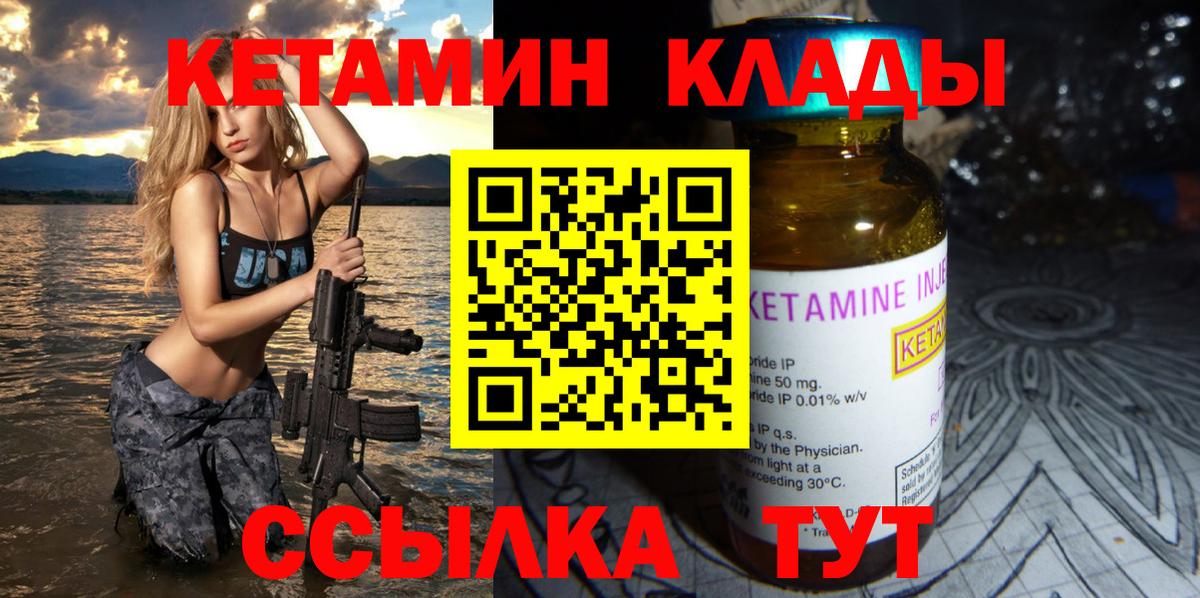 Кетамин VHQ  Вход с VPN  Кириши  Кетамин ketamine 