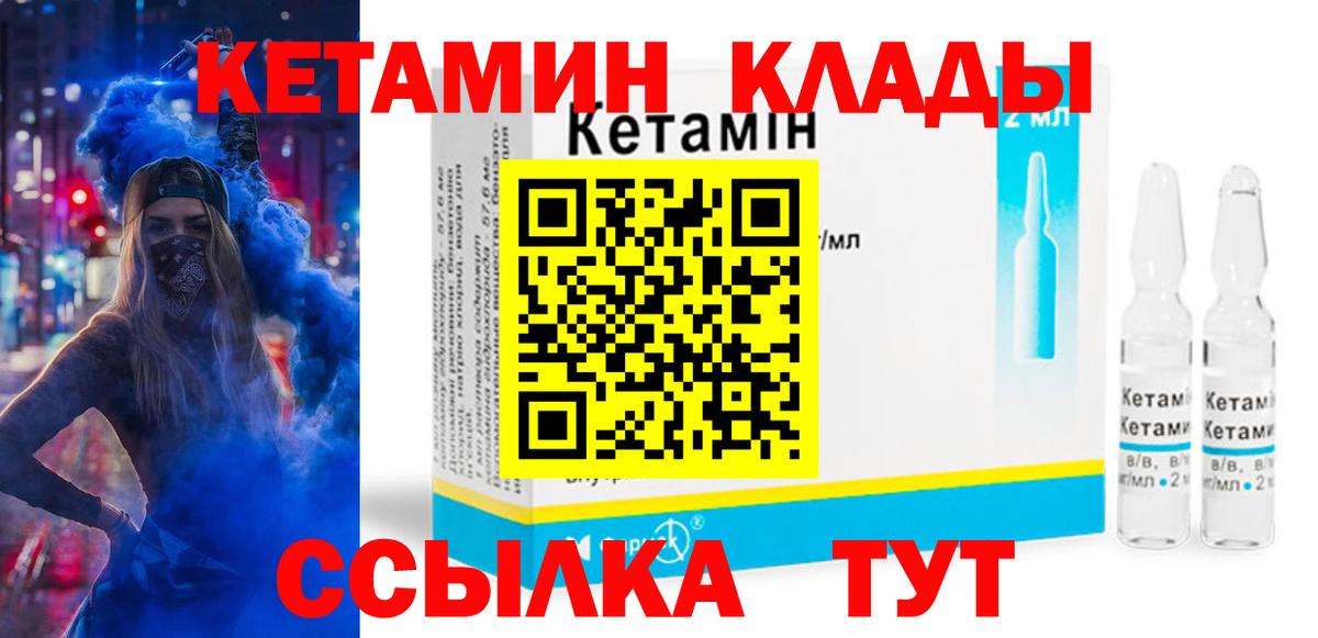 Кетамин VHQ  Кириши  Кетамин VHQ 