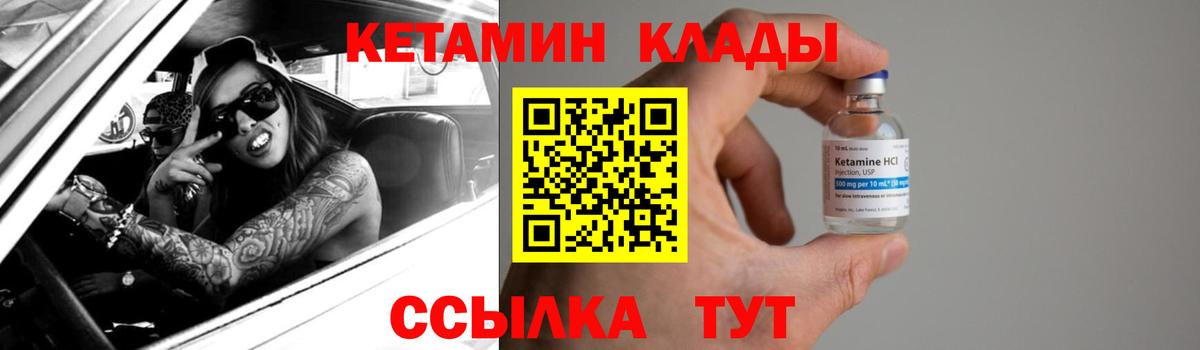 Кетамин ketamine Кириши