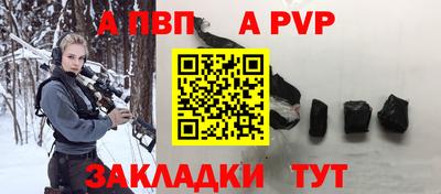 альфа пвп Абакан