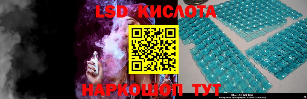 LSD-25 экстази кислота  Кириши  LSD-25 экстази кислота 