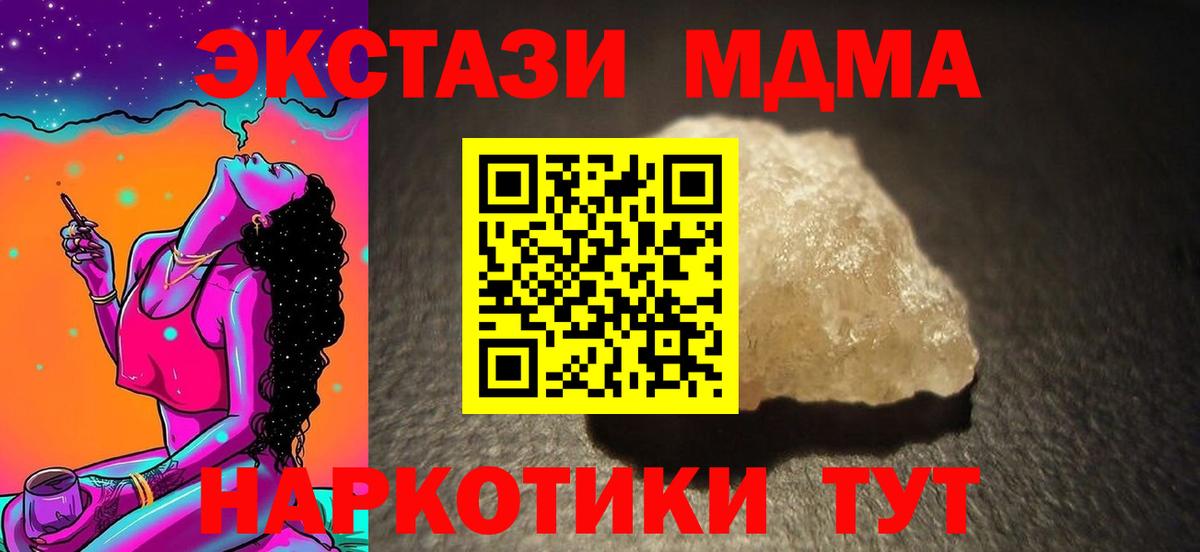 MDMA кристаллы  MDMA VHQ  МДМА  Кириши 