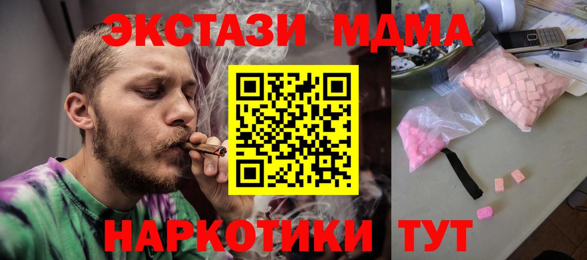 Кириши  МДМА кристаллы  МДМА crystal  Вход с VPN 