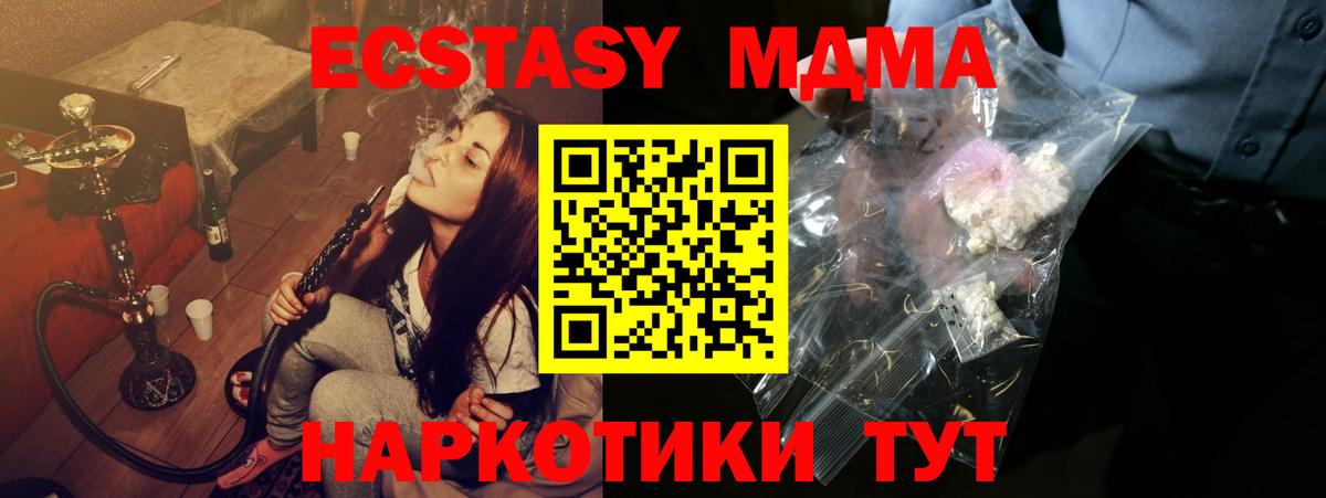 МДМА молли Кириши