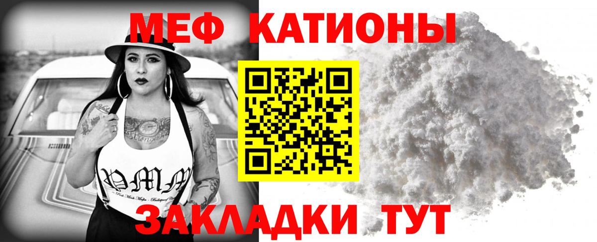 МЯУ-МЯУ VHQ  МЕФ  Кириши  Мефедрон mephedrone  Вход с VPN 