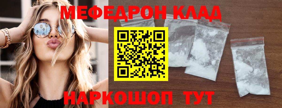МЕФ мука Кириши