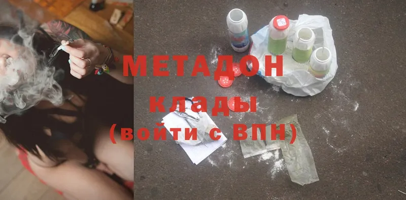 дарнет шоп  Кириши  МЕТАДОН methadone 