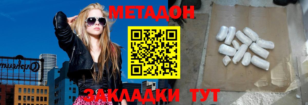 это формула  Кириши  Метадон VHQ  Метадон мёд 