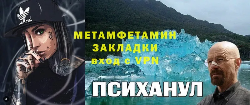 МЕТАМФЕТАМИН Methamphetamine  где можно купить   Кириши 