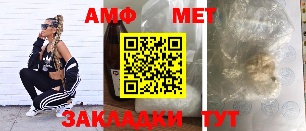 Первитин Methamphetamine Кириши