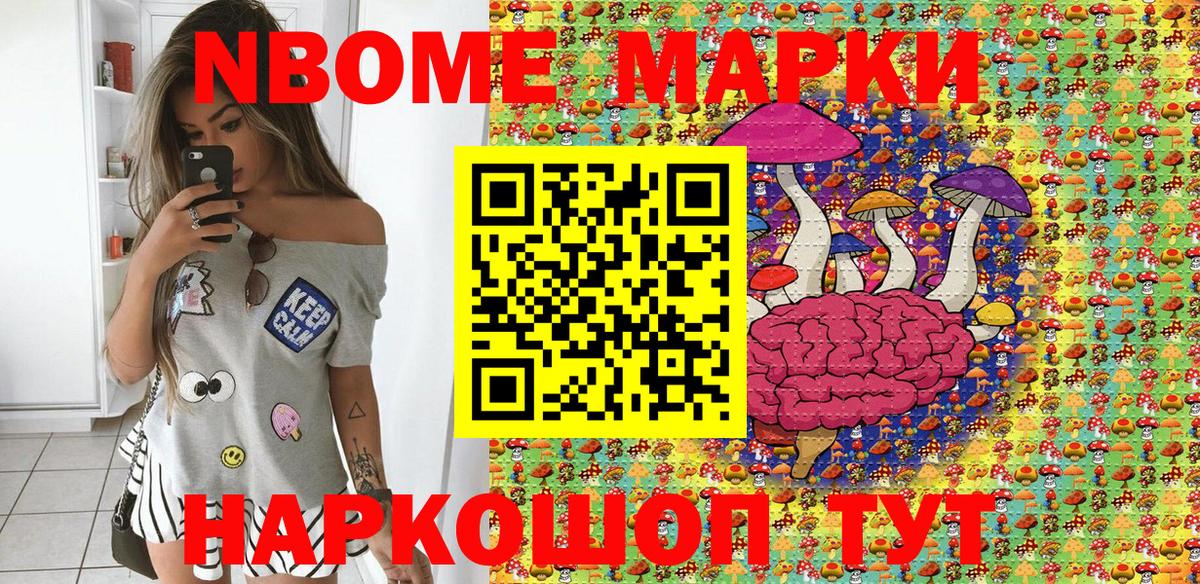 Кириши  Марки 25I-NBOMe 1500мкг  Марки 25I-NBOMe 1500мкг  Вход с VPN 