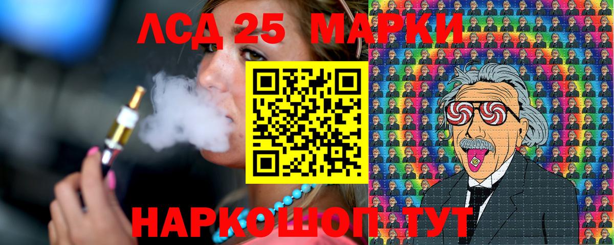 Наркотические марки 1500мкг Кириши