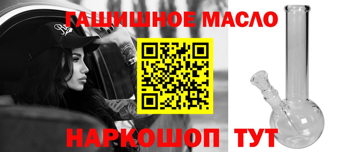 ТГК гашишное масло  Кириши  Дистиллят ТГК концентрат 