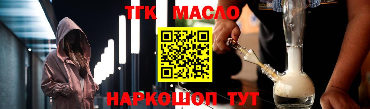 Дистиллят ТГК концентрат  Вход с VPN  Дистиллят ТГК вейп  Кириши 