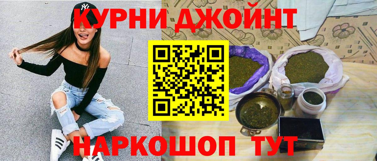 МАРИХУАНА тримм Кириши